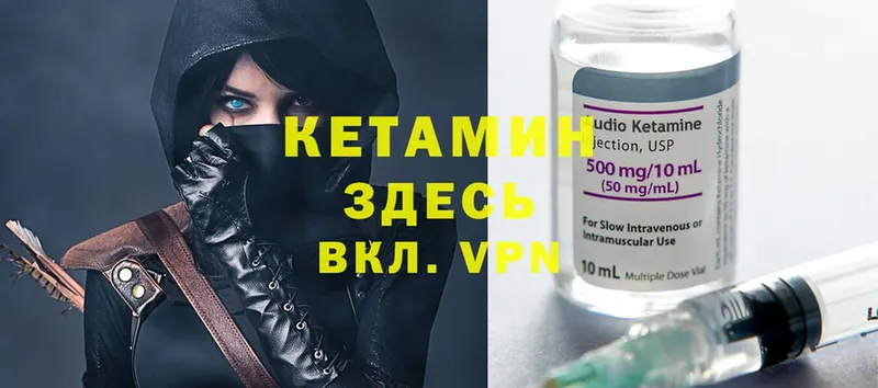 КЕТАМИН ketamine  купить  цена  Бабаево 